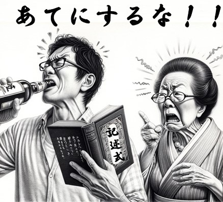 行政書士試験記述式問題