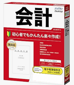行政書士開業準備のための会計ソフト